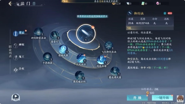 龙起征途