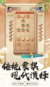 棋艺高超游戏
