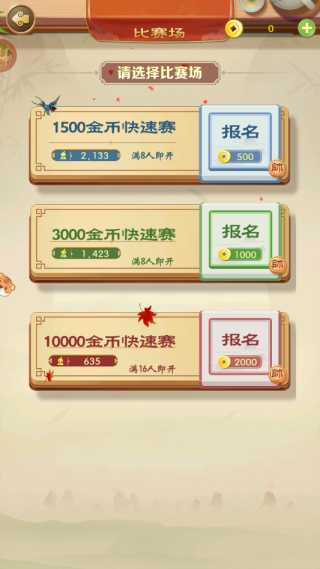 棋艺高超游戏