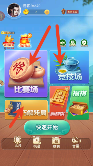 棋艺高超游戏