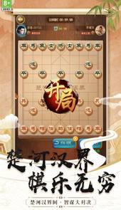 棋艺高超游戏