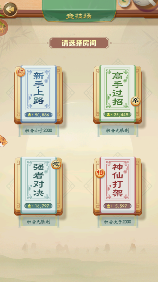 棋艺高超游戏