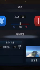 战争进化时代