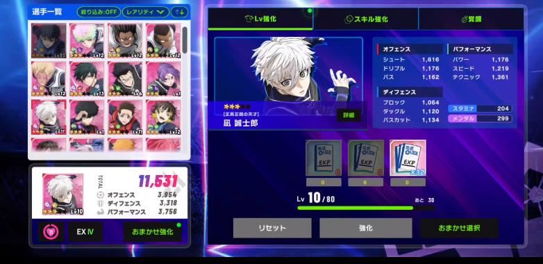 蓝色监狱日服(Blaze Battle)
