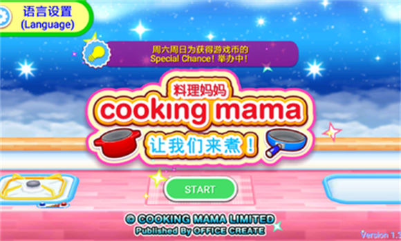 料理妈妈