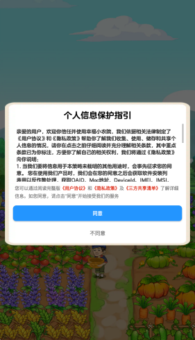 幸福小农院(红包版)