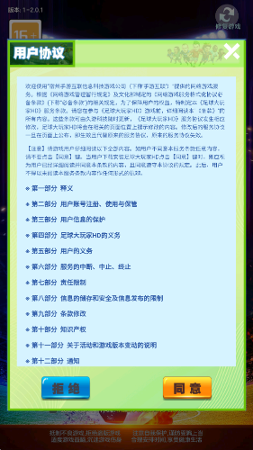 足球大玩家HD