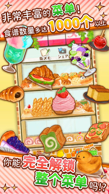 洋果子店