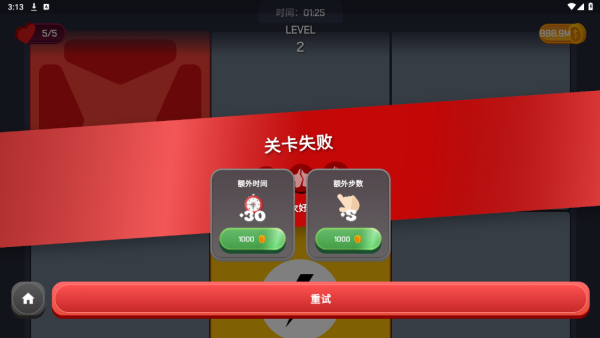 电路谜题