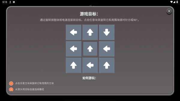 电路谜题
