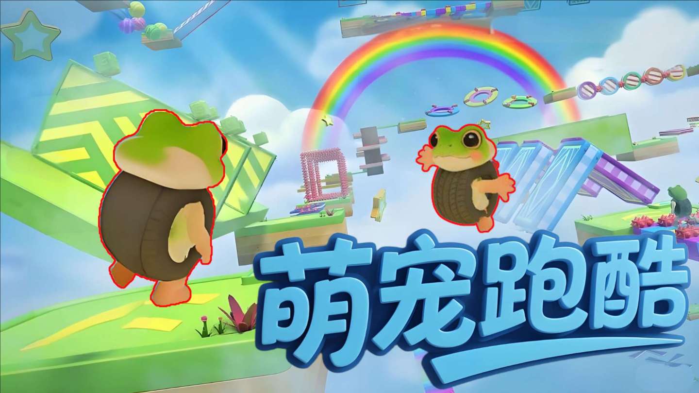 萌宠山海经跑酷