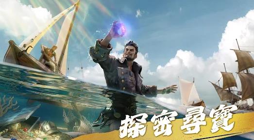 征服之海海盗荣耀