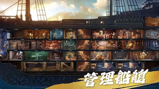 征服之海海盗荣耀