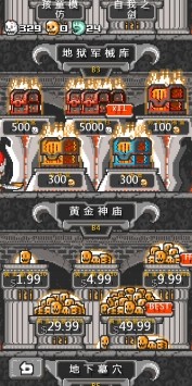 圣塔破坏者