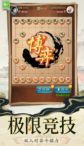 智弈天下