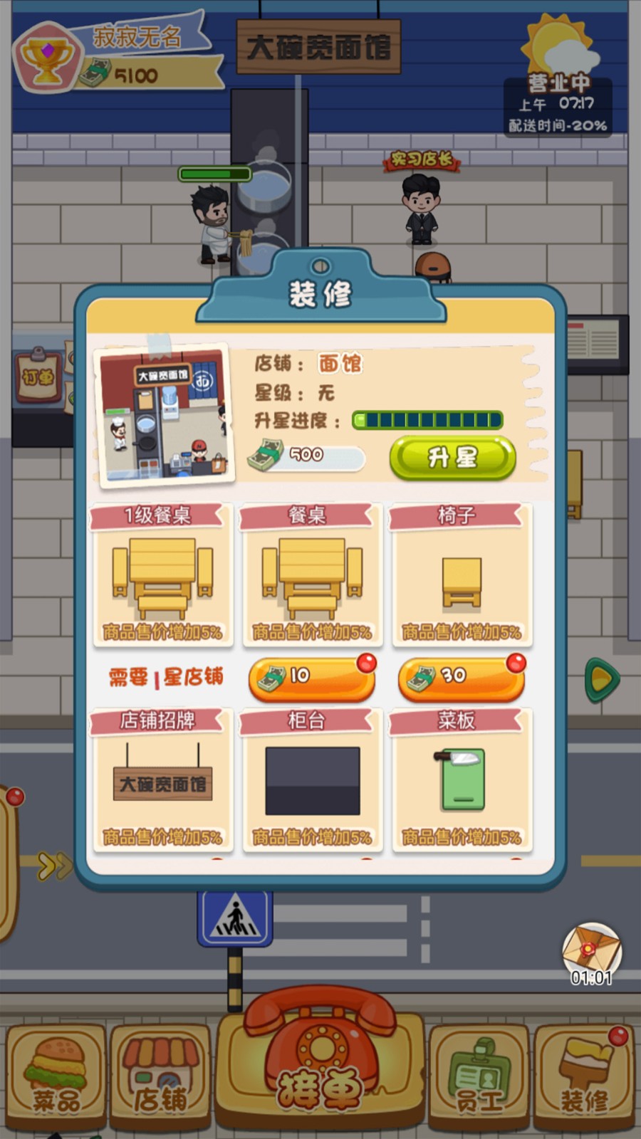 我在家乡卖年货