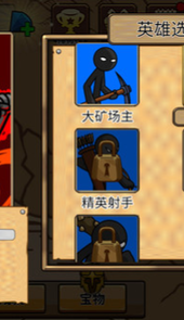 火柴人战纪