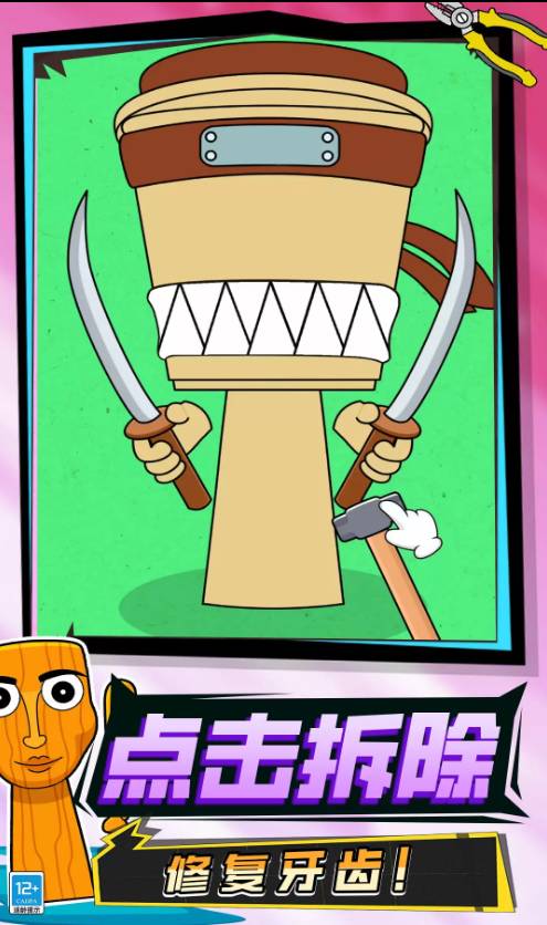 山海经全明星模组