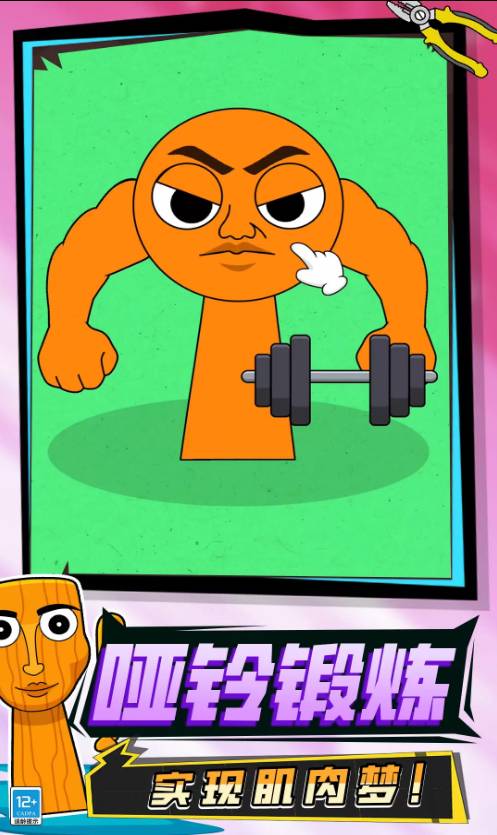 山海经全明星模组