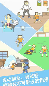 藏起试卷吧