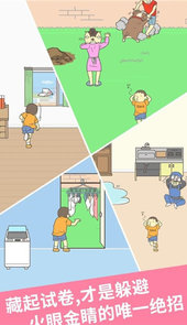 藏起试卷吧