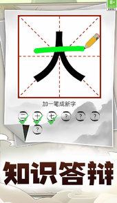 文字欢乐挑战