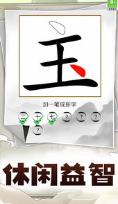 文字欢乐挑战