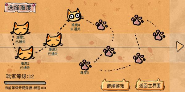 圆头猫大作战