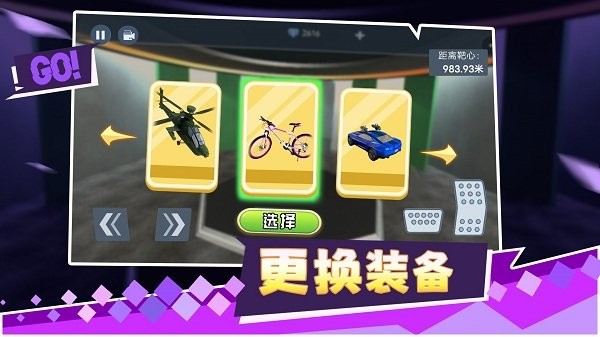 快跑倒霉小哥