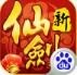 新仙剑奇侠传游戏APP 2.4