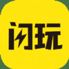 闪玩2024最新版免广告 1.1