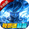 耀世格斗手游福利版 1.7