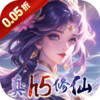 仙域无双(真·修仙0.05折) 2.2