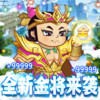 葫芦兄弟：七子降妖手游福利版 2.4