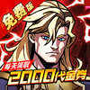 机甲归来手游免费版 1.1