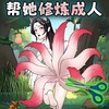 怪谈诡世界游戏 1.3