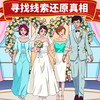 隐藏的真相 1.0