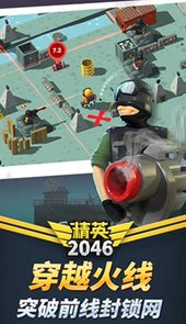 精英2046