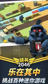 精英2046