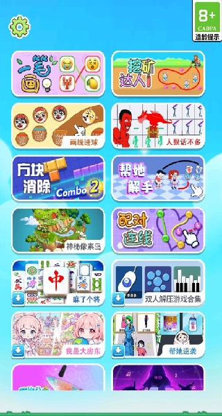 无尽关卡挑战