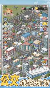 线路经营大亨