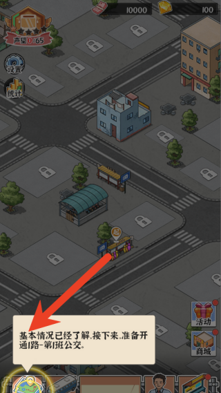 线路经营大亨