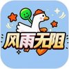 风雨无阻 1.0