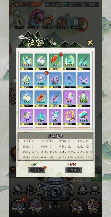 长生菉