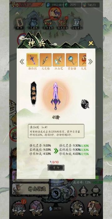 长生菉