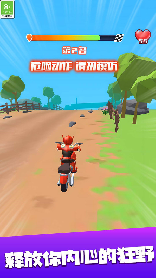 狂飙吧摩托车