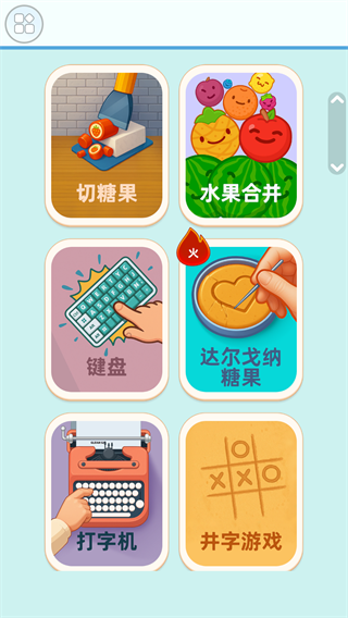 指间解压大师