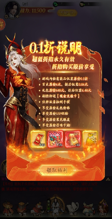 弑之神0.1折