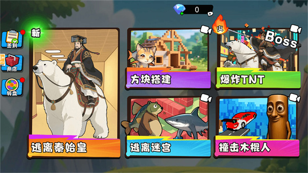 秦始皇骑北极熊