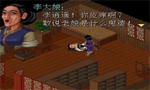 仙剑98(柔情版)